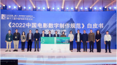第十三届中国电影科技论坛在福建厦门成功举办