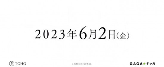 是枝裕和×坂元裕二《怪物》曝预告 定档明年6.2
