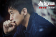 《掃黑行動(dòng)》曝片尾曲MV 正義之光守護(hù)人民安定