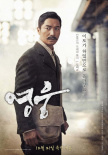 影版《英雄》曝角色海报 “宫女”金高银眼含泪水