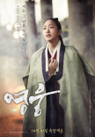影版《英雄》曝角色海报 “宫女”金高银眼含泪水