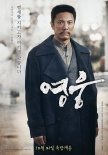影版《英雄》曝角色海报 “宫女”金高银眼含泪水