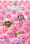 熊出沒(méi)·伴我“熊芯”
