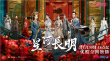 《星河長明》定檔 馮紹峰彭小苒朱正廷為愛決戰(zhàn)