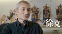 纪录片《龙虎武师》发布预告 12月2日在中国台湾上映