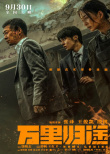 周票房：柯南劇場版破億 《您好，北京》進前三