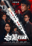 周票房：柯南剧场版破亿 《您好，北京》进前三