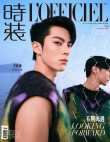 王鹤棣生日之际解锁新刊 真空穿外套秀优越腹肌