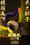 《西游记之七十二变》曝角色海报 孙悟空、牛魔王、千里眼登场