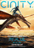 周票房：《阿凡达2》破7亿连庄 《想见你》居亚