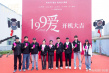 青春勵(lì)志劇《199愛》開機(jī) 楊紫、范丞丞領(lǐng)銜主演