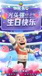 熊出沒·伴我“熊芯”