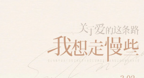 “沒談過戀愛的我”，在綜藝里談戀愛