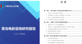 中國人自己開的第一家影院，你了解嗎？