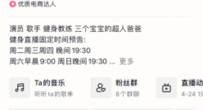粉絲破3000萬(wàn)、拉動(dòng)健身直播成風(fēng)口？我們跟“劉畊宏女孩”聊了聊