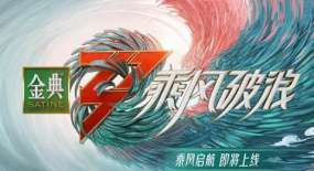《乘風(fēng)破浪第三季》開播，為什么芒果臺總是國內(nèi)綜藝界的王者？
