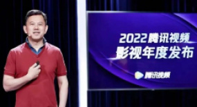 腾讯视频发布2022新片单，透露出哪些信息？