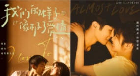 為什么「像極了愛(ài)情」會(huì)慘敗給「遇見(jiàn)你」？