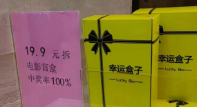 「去影院觀影」如同「買盲盒」？真相是…