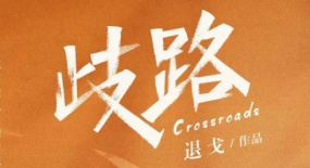 觀眾想看的“最颯”女主究竟是啥樣？