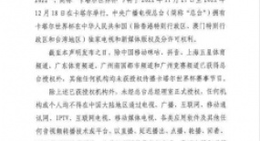 十億砸下轉播權，抖音咪咕爭奪世界杯流量“霸主”？