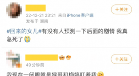 3集懸疑拉滿，迷霧風(fēng)吹來(lái)了狠人梅婷