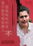 女生規(guī)則