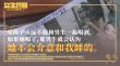 打破规则勇敢说“不”！《女生规则》曝台词剧照