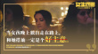 打破规则勇敢说“不”！《女生规则》曝台词剧照