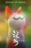 趙麗穎力薦！《深?！钒l(fā)布“真心的笑”角色海報