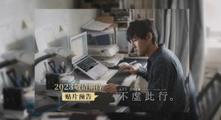 胡歌《不虚此行》发布贴片预告 黄磊新角色曝光