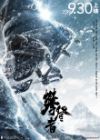雪景海報大賞 美輪美奐雪景陪你踏上回家路