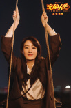 《交換人生》票房破2億 雷佳音張小斐歡樂約會