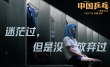 電影《中國(guó)乒乓之絕地反擊》曝“五虎”全新劇照