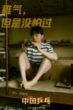 电影《中国乒乓之绝地反击》曝“五虎”全新剧照
