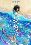 周票房：《流浪地球2》成單日票冠 《風(fēng)再起時》破3000萬
