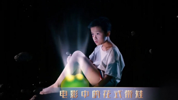 电影中的花式带娃