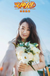 《交換人生》曝劇照 張小斐穿婚紗戴戒指超浪漫