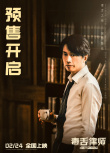 毒舌律師