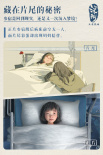 電影《深?！方Y(jié)局“細(xì)思極恐” 片尾彩蛋解讀海報曝光