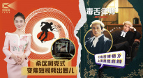 1905影视频：希区柯克式变焦短视频出圈儿