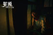 《荒原》口碑出爐 任素汐“超狠獨角戲”感動觀眾
