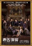 周票房:《流浪地球2》破39亿《毒舌律师》单日登顶