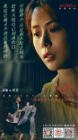 任素汐刘敏涛主演《回廊亭》释出主题曲歌词海报