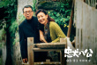電影《忠犬八公》定檔3.31 經(jīng)典故事注入中國味兒