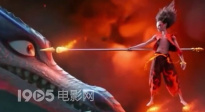 《哪吒之魔童降世》续集预计2024年上映 哪吒回归你期待吗？