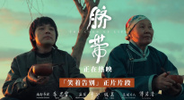 《脐带》发布“笑着告别”正片片段 用诗意的镜头书写母子情深