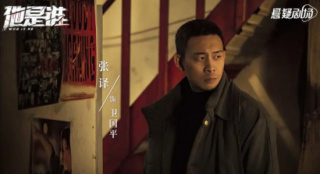 电视剧《他是谁》：真实中国警察群体的缩影