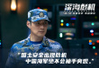 《深海危机》演员特辑 严屹宽屈菁菁共筑海防堡垒