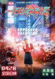 《长沙夜生活》曝人物关系海报 尹昉张婧仪找自我